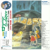 Joe Hisaishi - My Neighbour Totoro