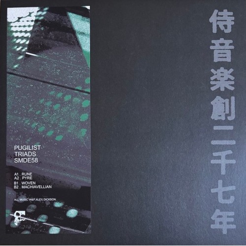 Pugilist - Triads Pugilist - Triads